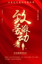 五一