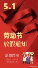 五一