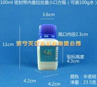   试剂瓶包装（外有纸箱包装）