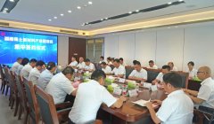 湖南稀土新材料产业园项目集中签约仪式在长沙