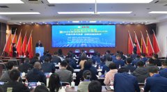 产学研合作交流会暨2023年磁性材料与器件研讨会
