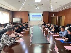 包头市工信局组织召开第三期稀土高质应用耦合