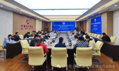 内蒙古自治区稀土产业链上下游供需对接系列活