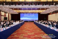 渝蒙携手 共创未来——聚焦稀土新质生产力座谈