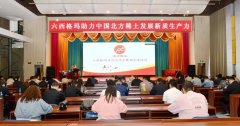 中国北方稀土启动六西格玛项目